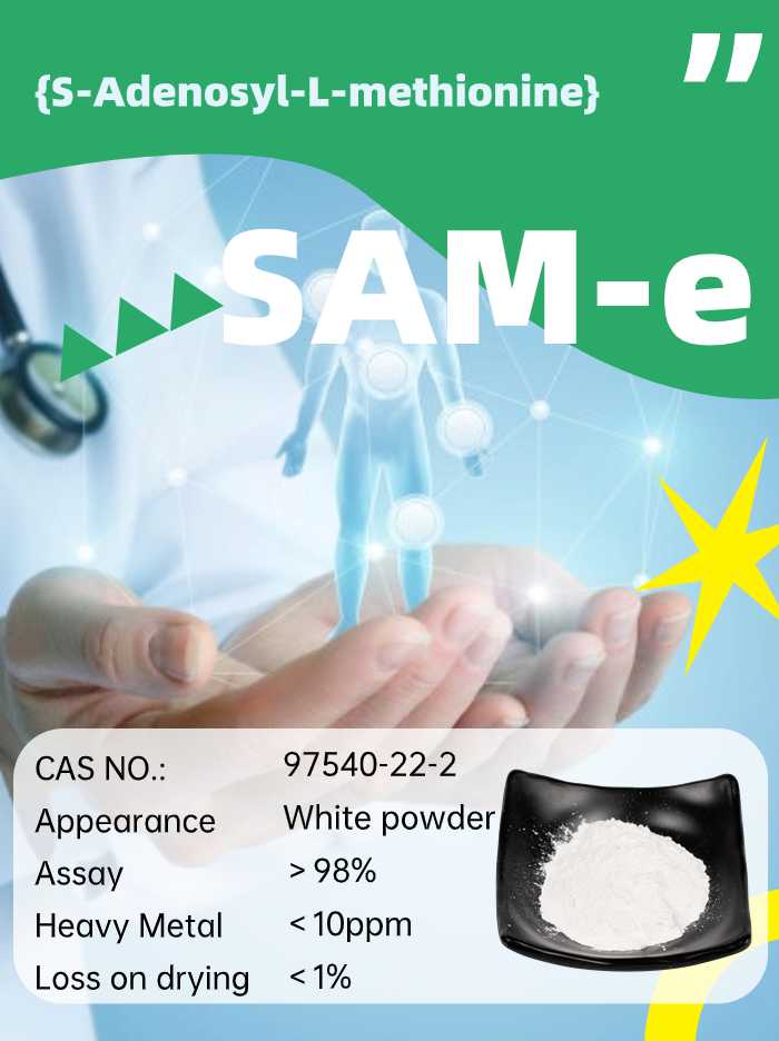 S-adenosylmethionine powder (SAMe)